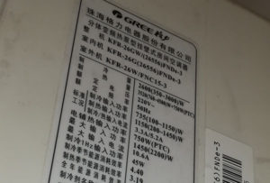 安溪格力空调维修电话是多少